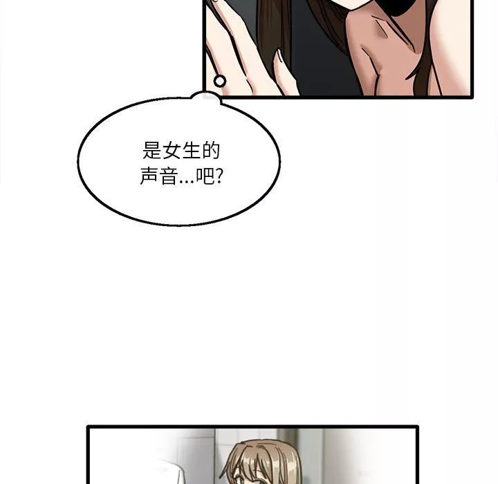 實習老師住我家第12話