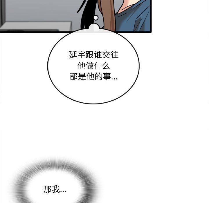 实习老师住我家第12话