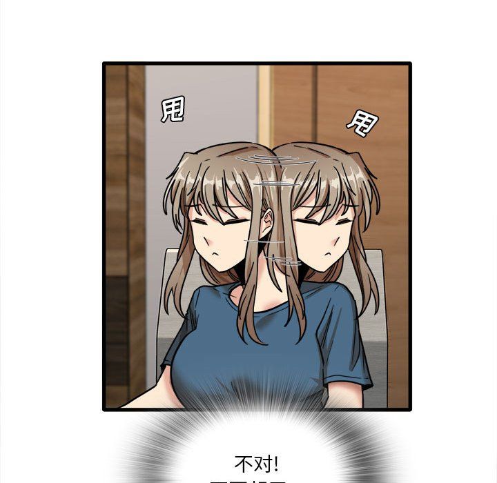 实习老师住我家第12话