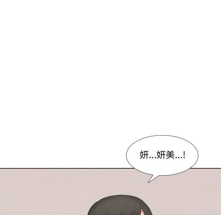 大嫂第22話