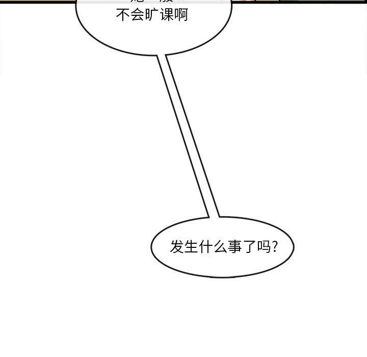 实习老师住我家第12话