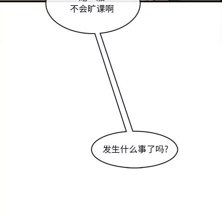 實習老師住我家第12話