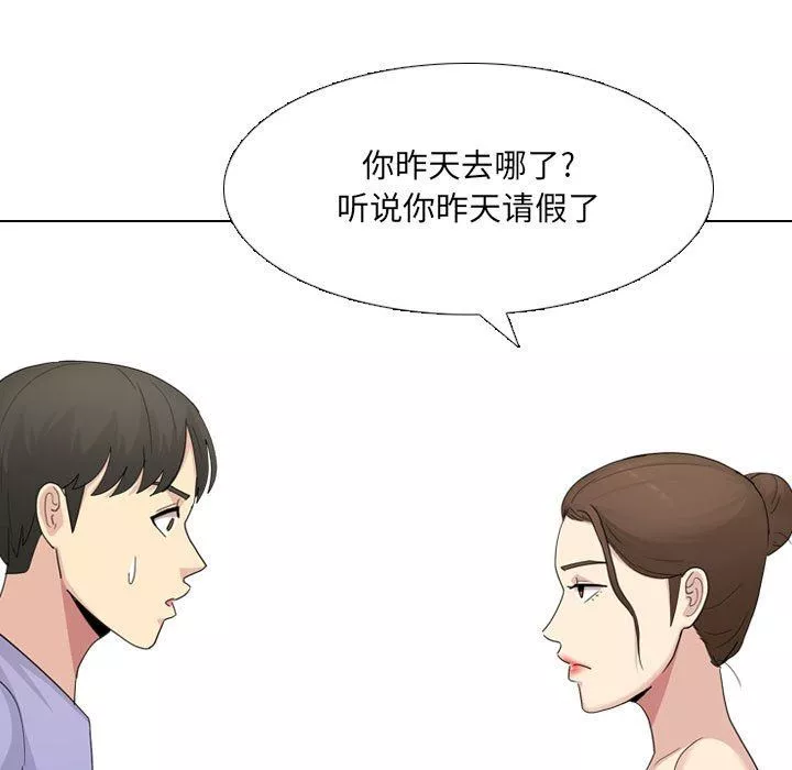 大嫂-第22话 - 图片 35