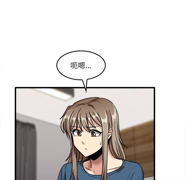 實習老師住我家第12話