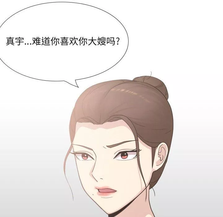 大嫂-第22话 - 图片 38