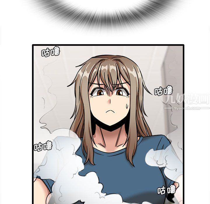 實習老師住我家第12話