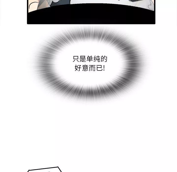 實習老師住我家第12話