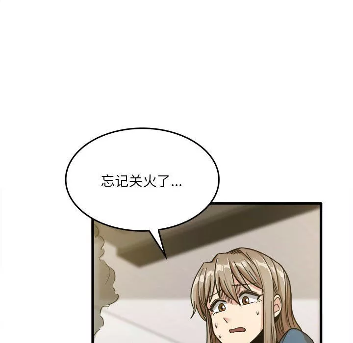 實習老師住我家第12話