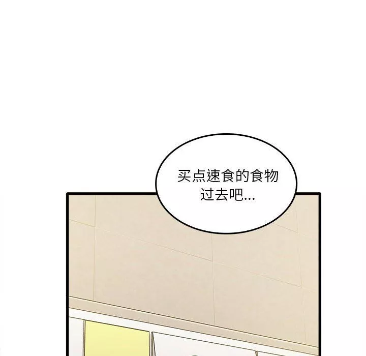 實習老師住我家第12話