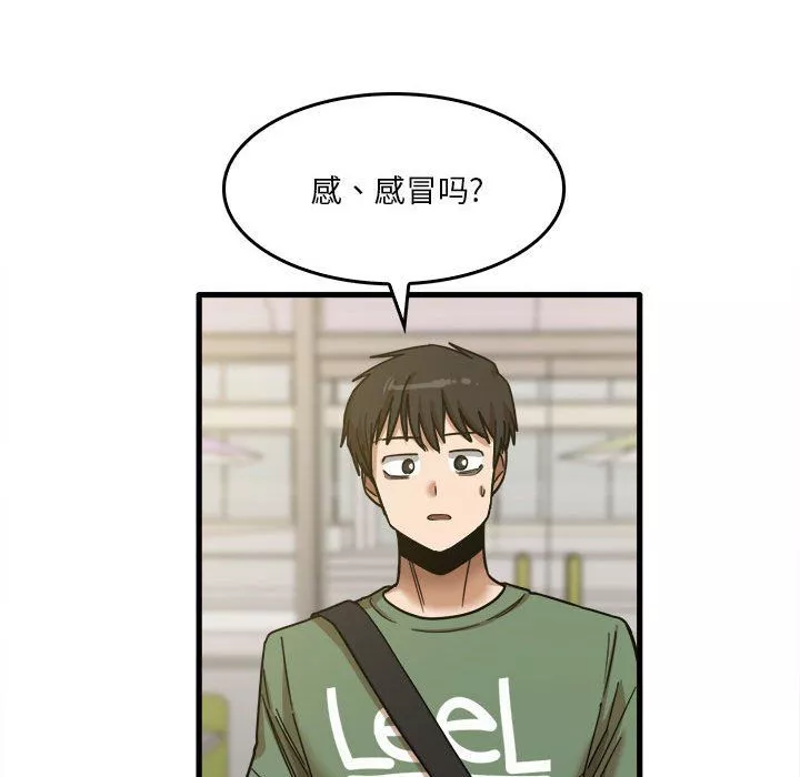 實習老師住我家第12話