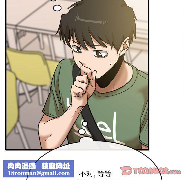 實習老師住我家第12話