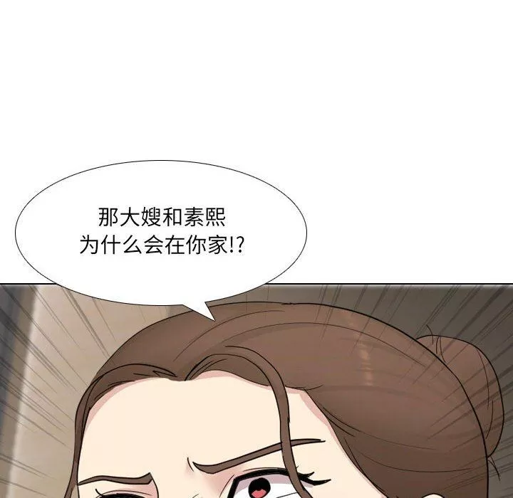 大嫂-第22话 - 图片 66