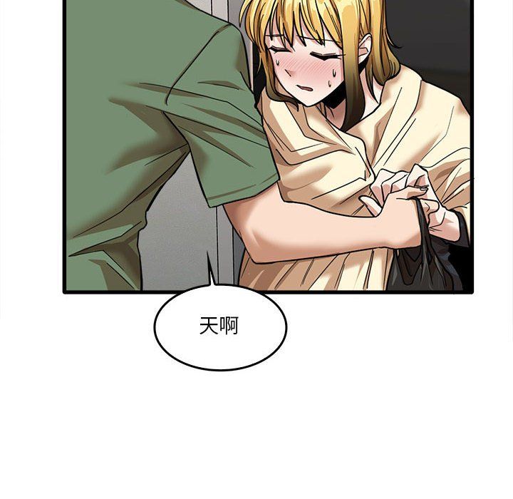 实习老师住我家第12话