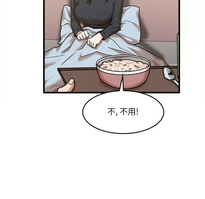 實習老師住我家第12話