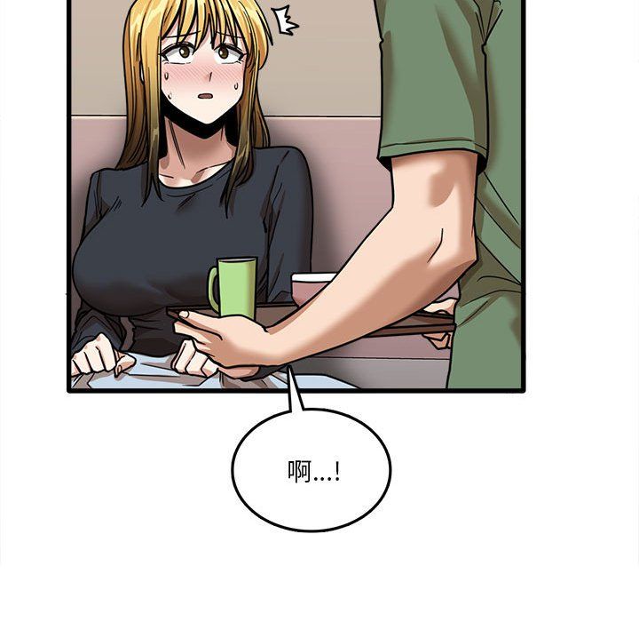 实习老师住我家第12话