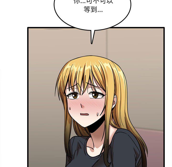 实习老师住我家第12话