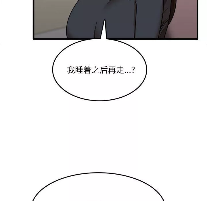 實習老師住我家第12話