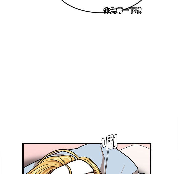 实习老师住我家第12话