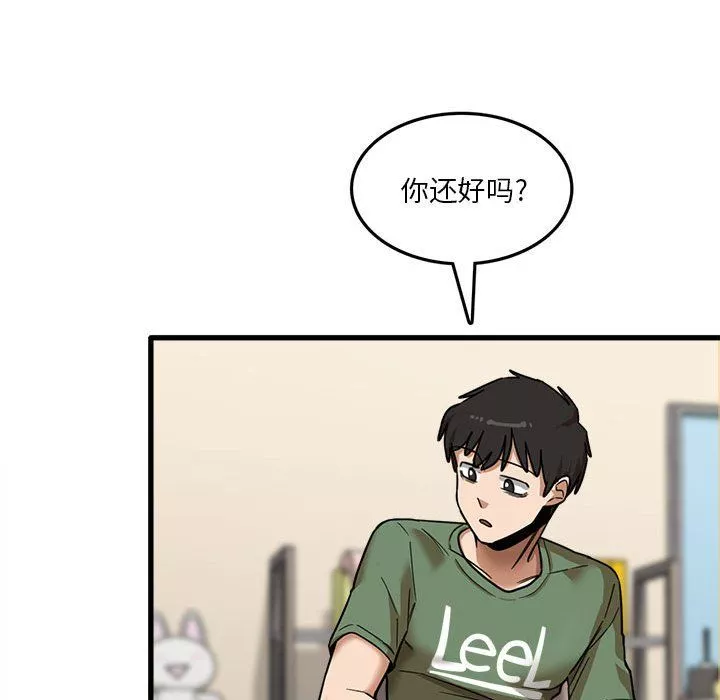 實習老師住我家第12話