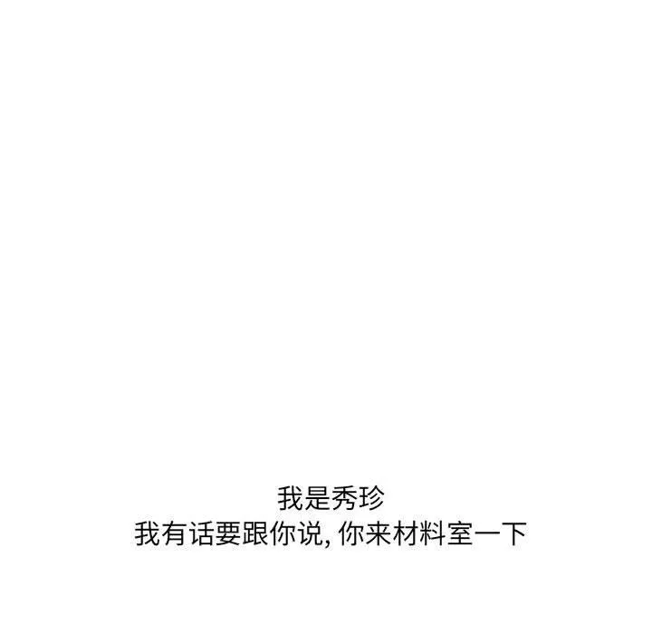 大嫂-第22话 - 图片 107