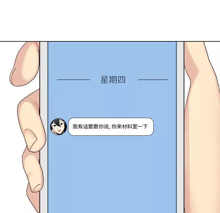 大嫂-第22话 - 图片 108