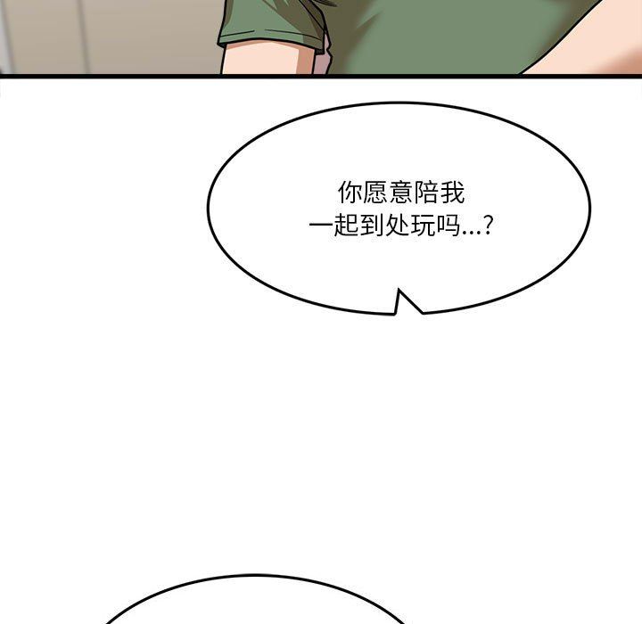 實習老師住我家第12話