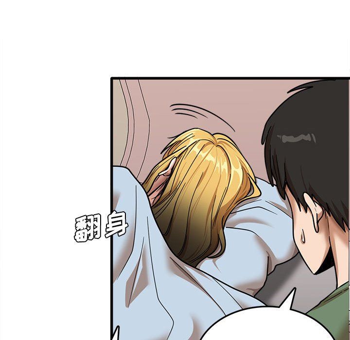 實習老師住我家第12話