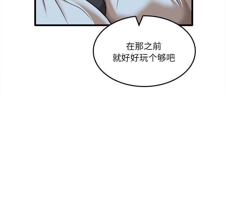 实习老师住我家第12话