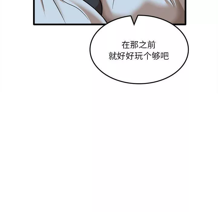 實習老師住我家第12話