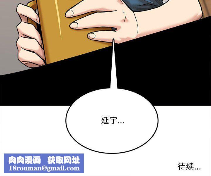 实习老师住我家第12话