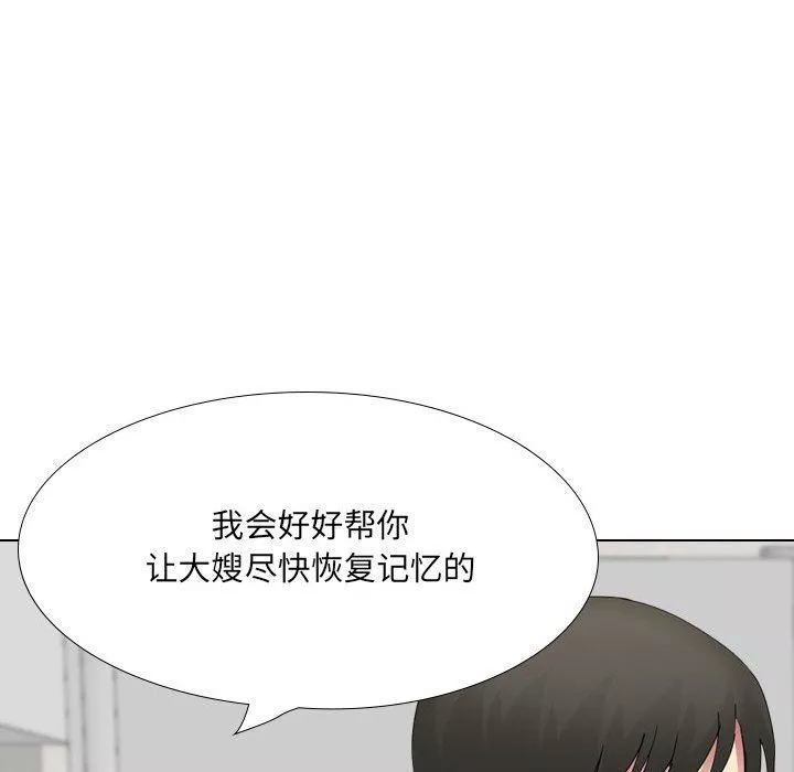 大嫂第22話