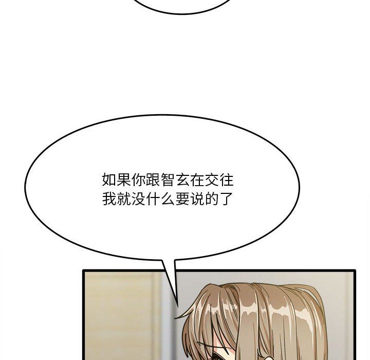 实习老师住我家第13话