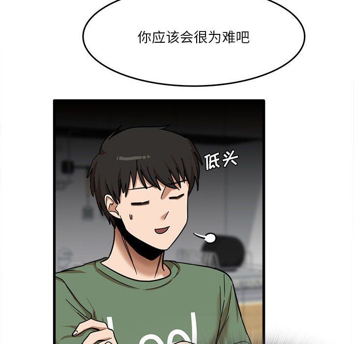 實習老師住我家第13話