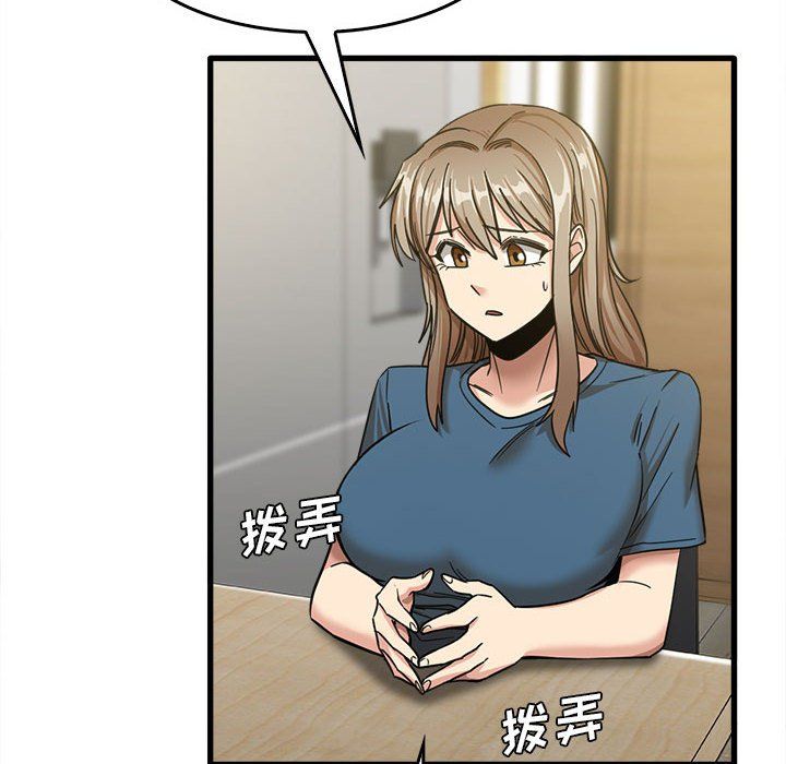 實習老師住我家第13話