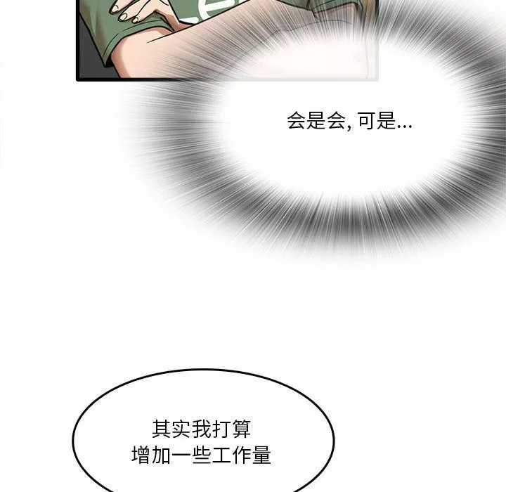 實習老師住我家第13話