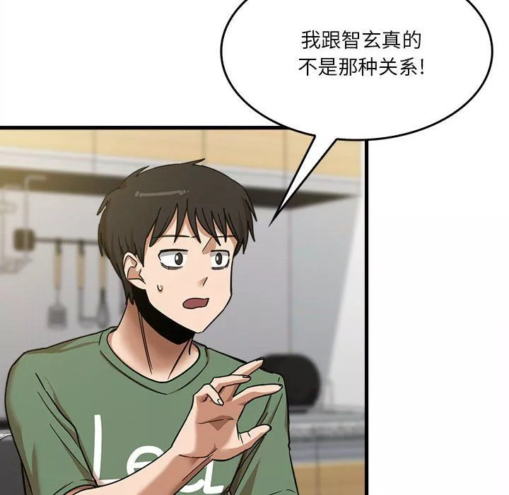 實習老師住我家第13話