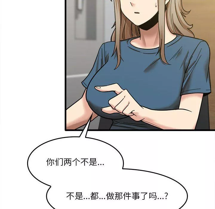 實習老師住我家第13話