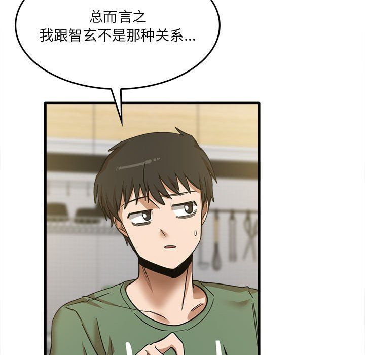 实习老师住我家第13话