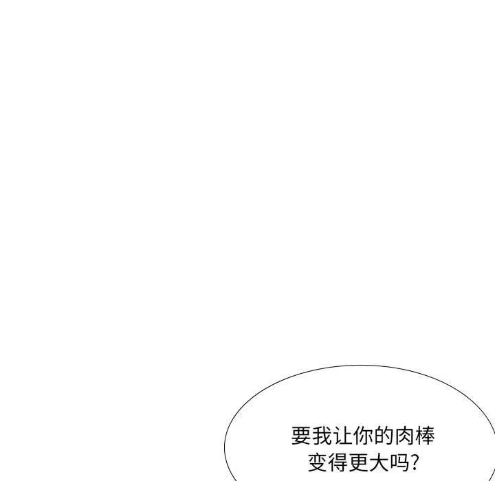 大嫂第22話