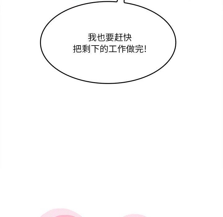 实习老师住我家第13话