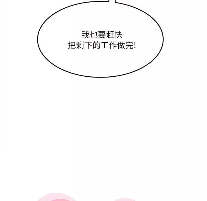 實習老師住我家第13話