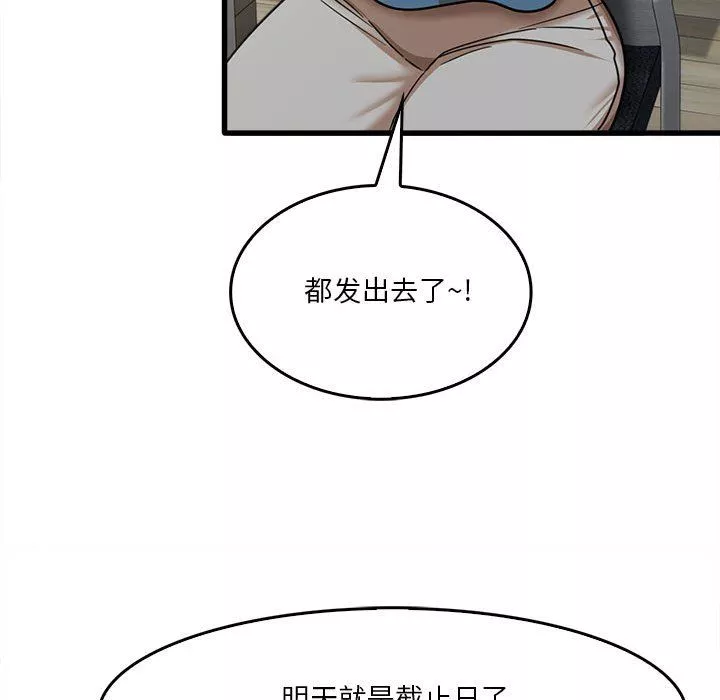 實習老師住我家第13話