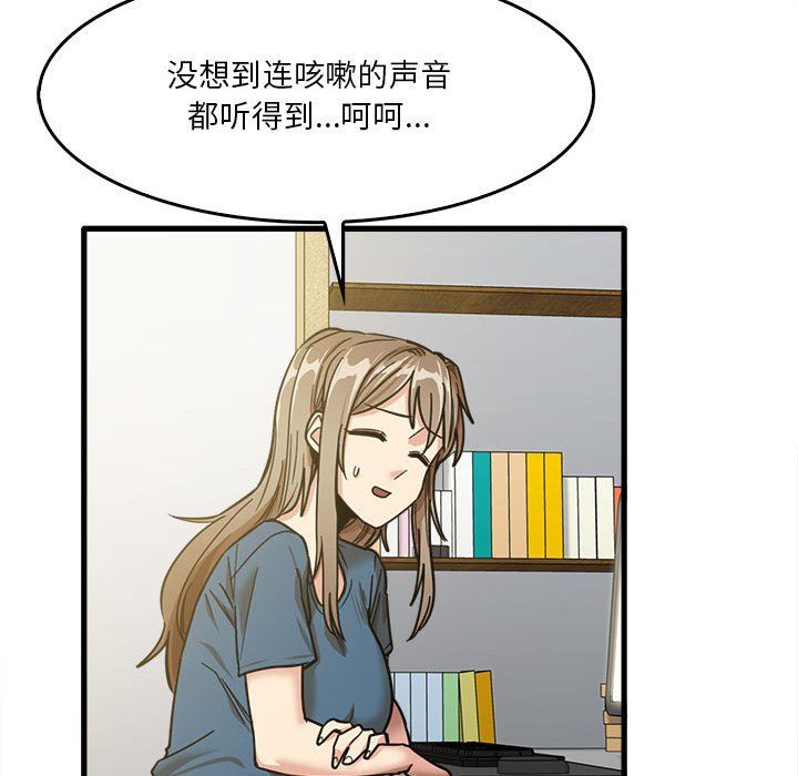 实习老师住我家第13话