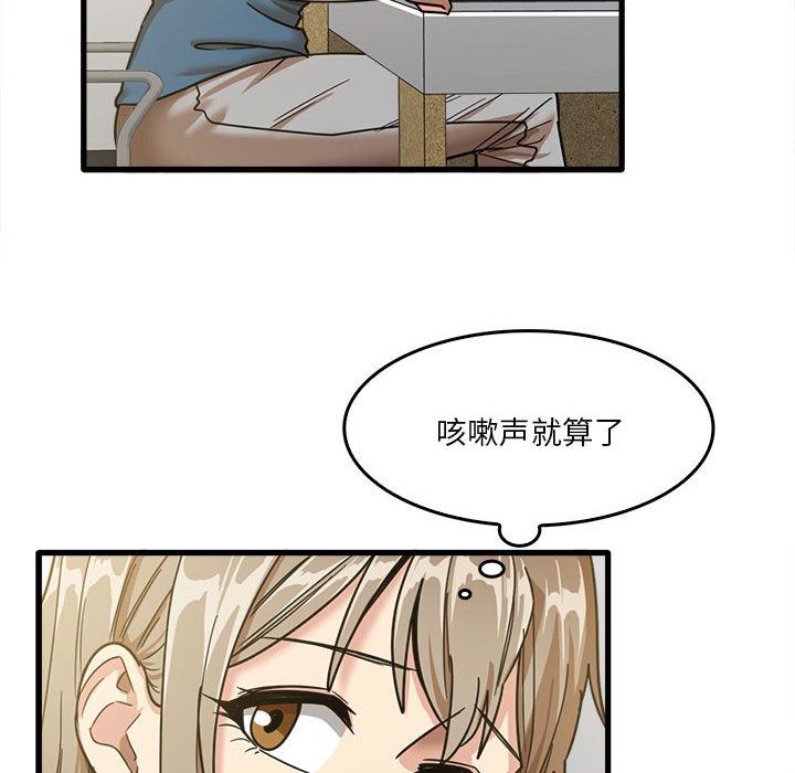 实习老师住我家第13话