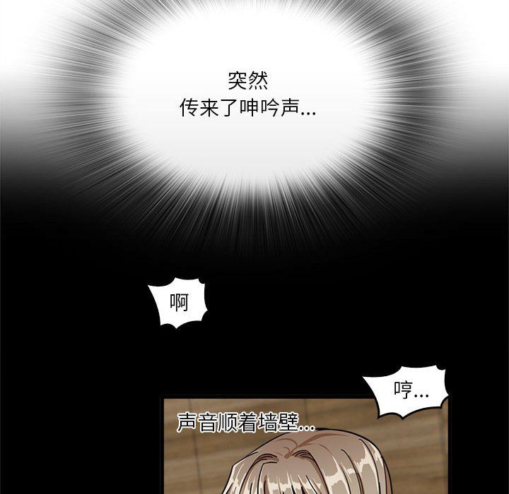 实习老师住我家第13话