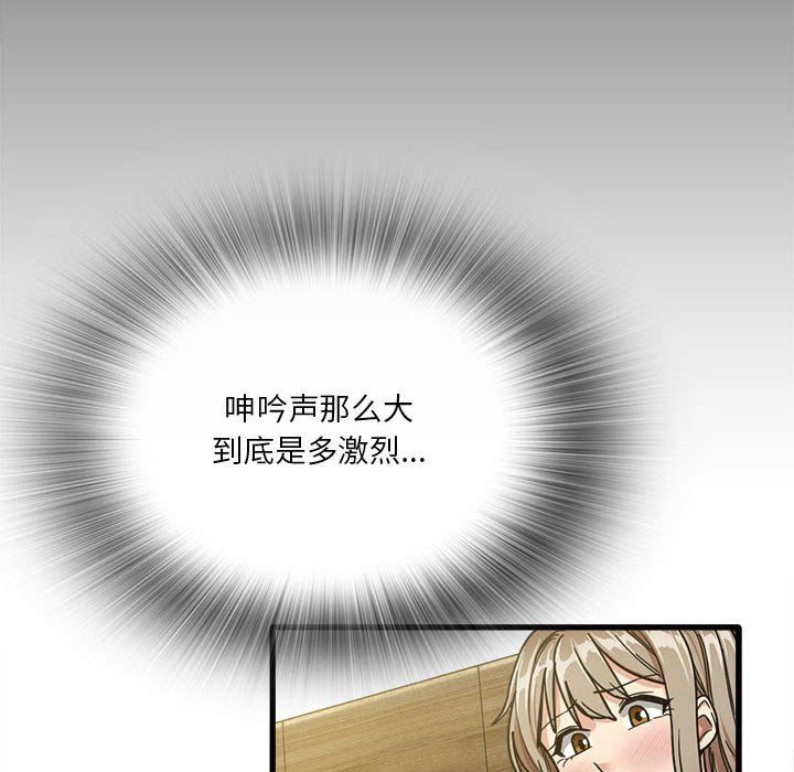 实习老师住我家第13话