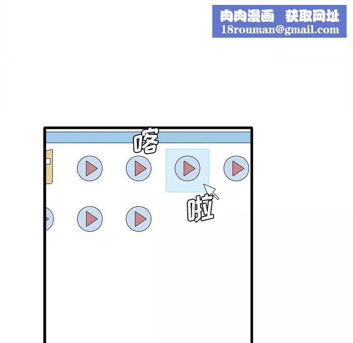 实习老师住我家-第13话 - 图片 71