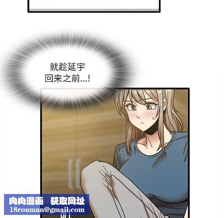 实习老师住我家第13话