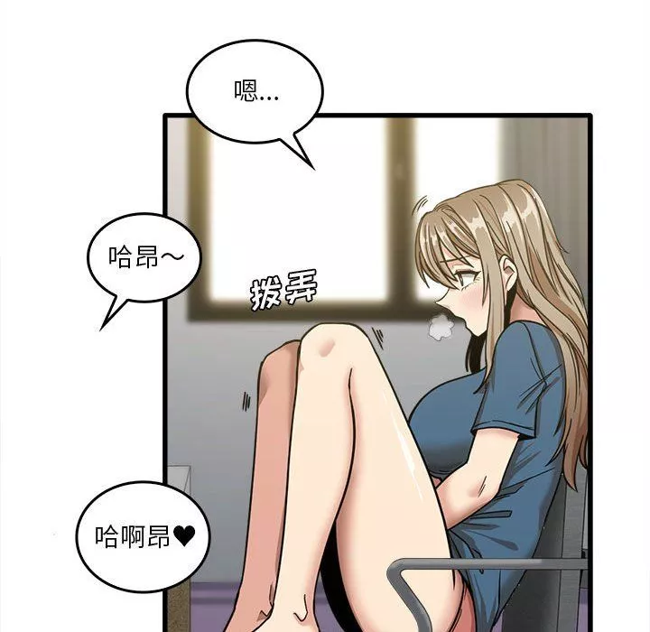 實習老師住我家第13話