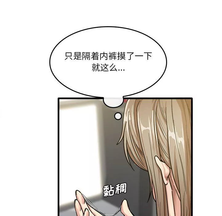 實習老師住我家第13話